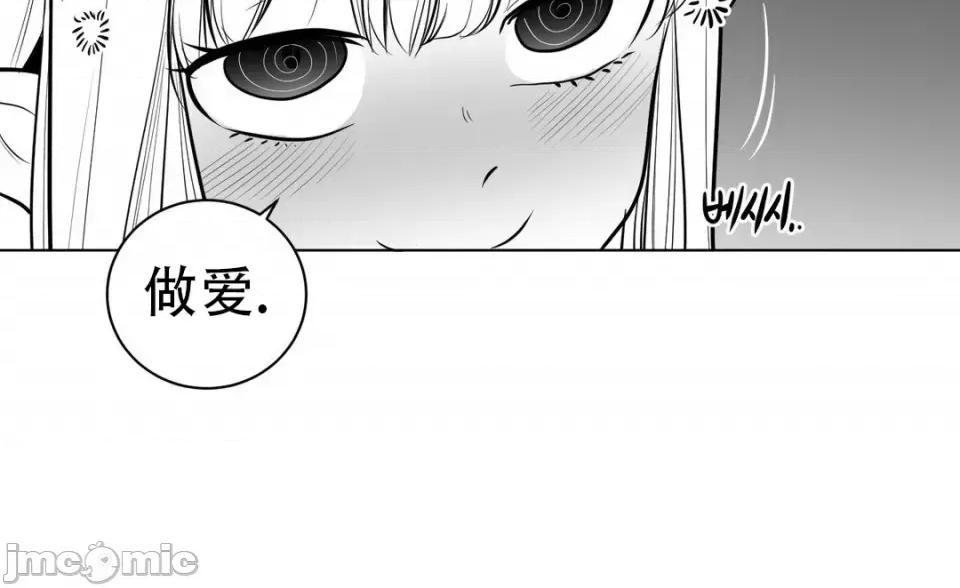 迷宫干 新世界之魔物猎手（薄码重置版）/What Happens Inside the Dungeon第四十三话 第2页