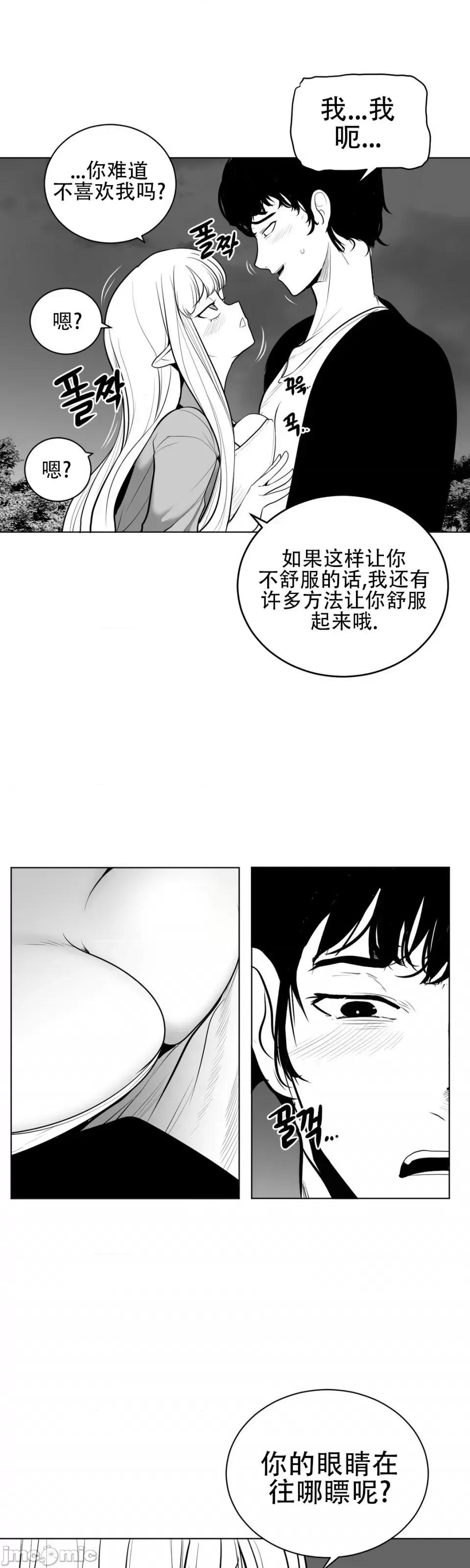 迷宫干 新世界之魔物猎手（薄码重置版）/What Happens Inside the Dungeon第四十三话 第3页