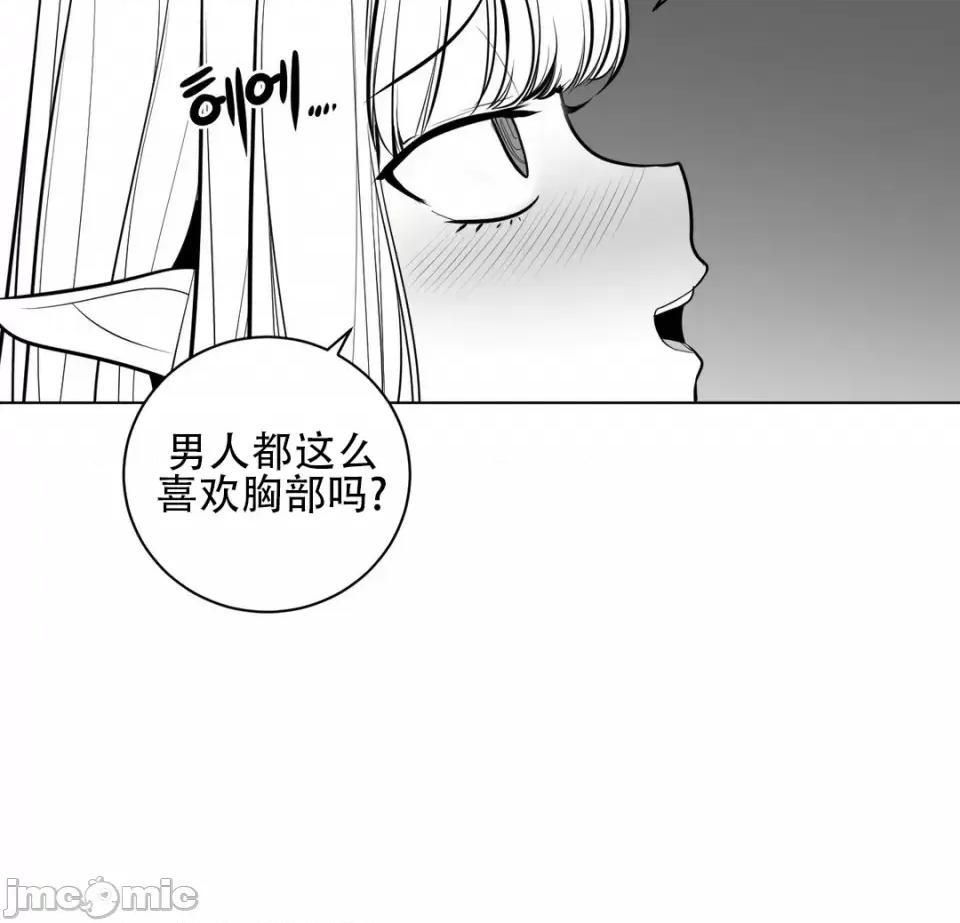 迷宫干 新世界之魔物猎手（薄码重置版）/What Happens Inside the Dungeon第四十三话 第4页