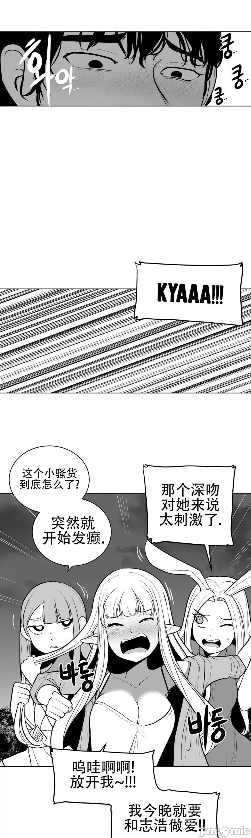 迷宫干 新世界之魔物猎手（薄码重置版）/What Happens Inside the Dungeon第四十三话 第11页