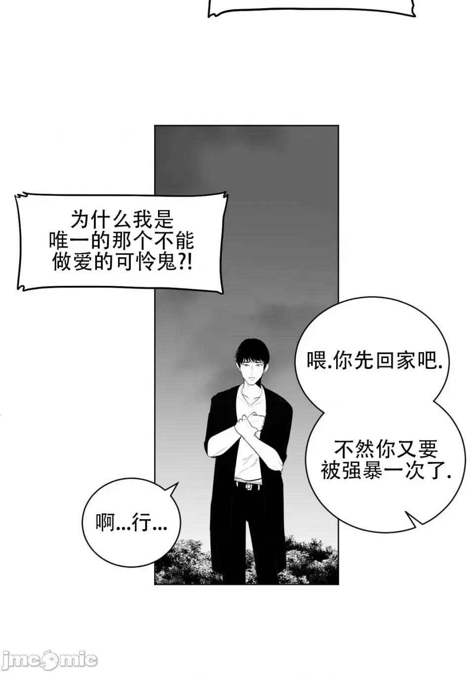 迷宫干 新世界之魔物猎手（薄码重置版）/What Happens Inside the Dungeon第四十三话 第12页