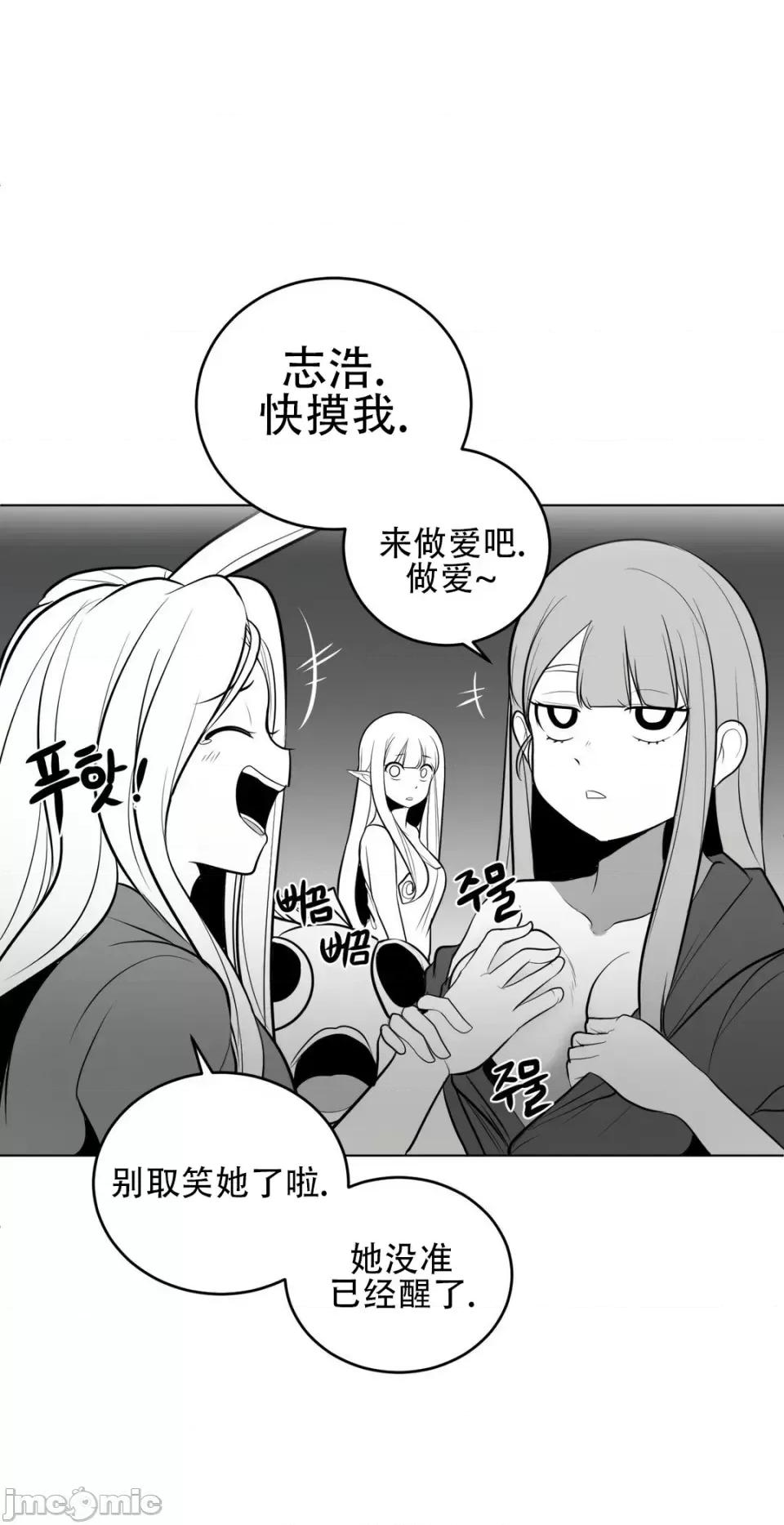 迷宫干 新世界之魔物猎手（薄码重置版）/What Happens Inside the Dungeon第四十三话 第18页