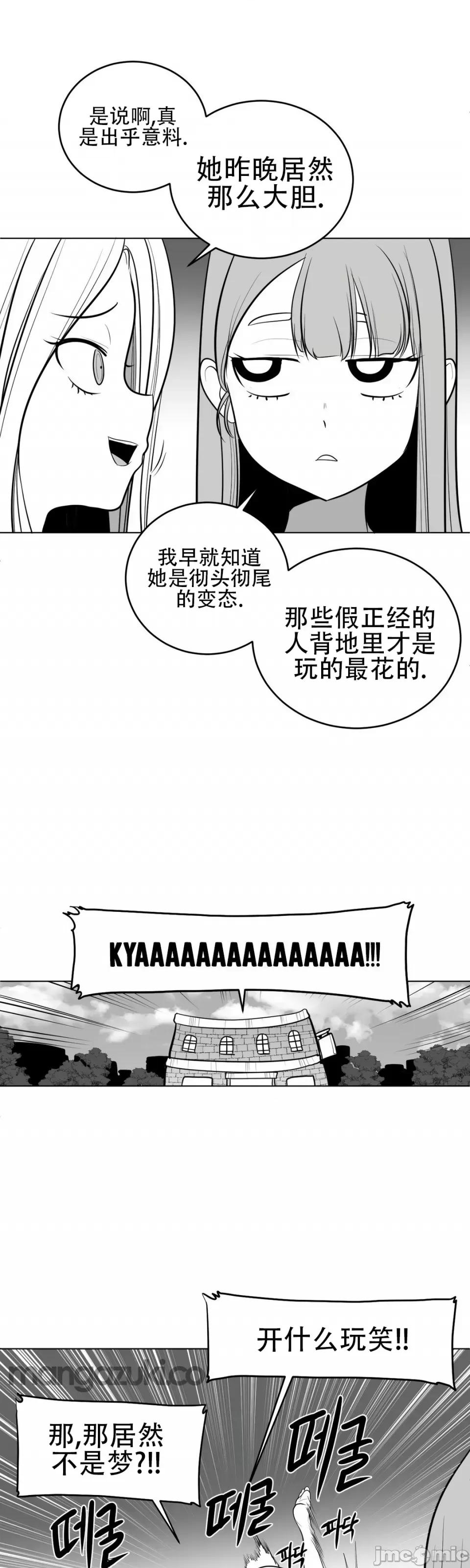 迷宫干 新世界之魔物猎手（薄码重置版）/What Happens Inside the Dungeon第四十三话 第19页