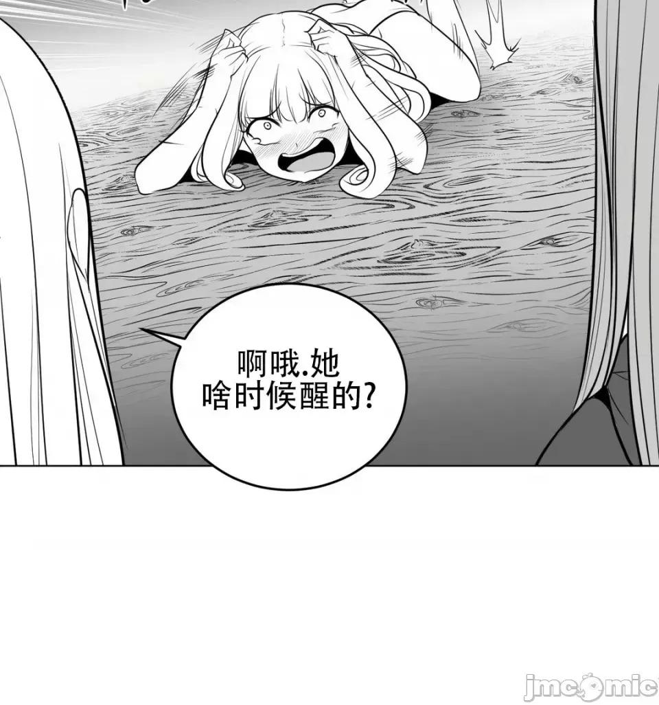 迷宫干 新世界之魔物猎手（薄码重置版）/What Happens Inside the Dungeon第四十三话 第20页