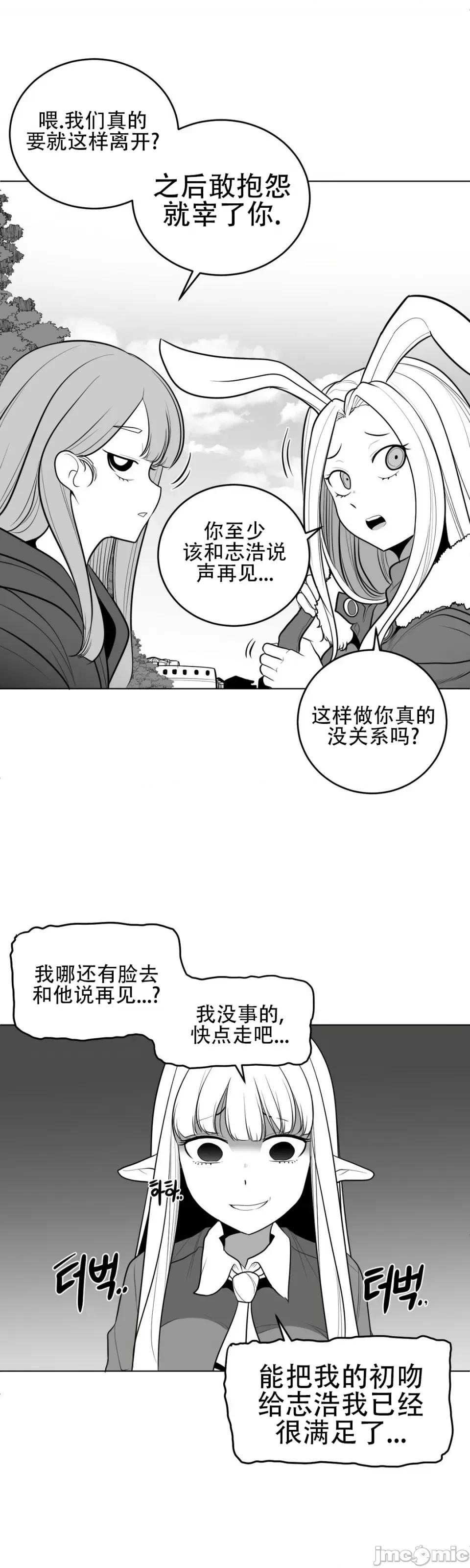 迷宫干 新世界之魔物猎手（薄码重置版）/What Happens Inside the Dungeon第四十三话 第23页
