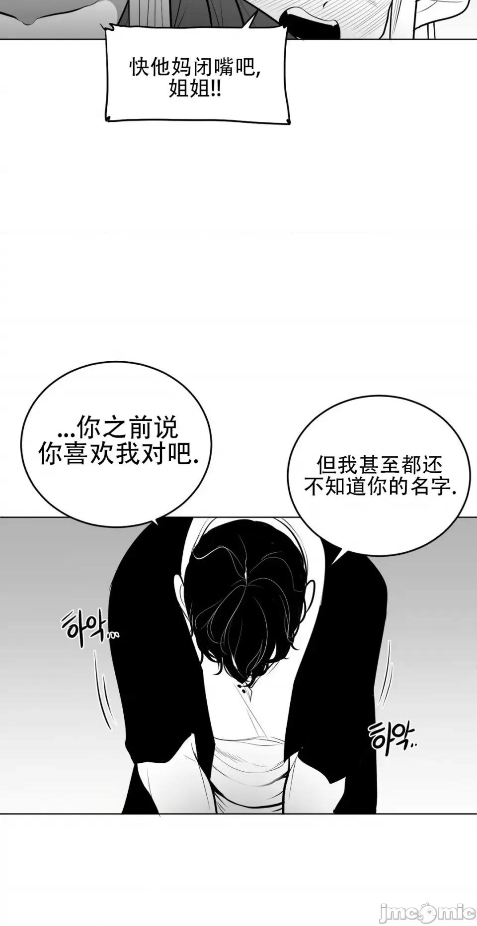 迷宫干 新世界之魔物猎手（薄码重置版）/What Happens Inside the Dungeon第四十三话 第26页