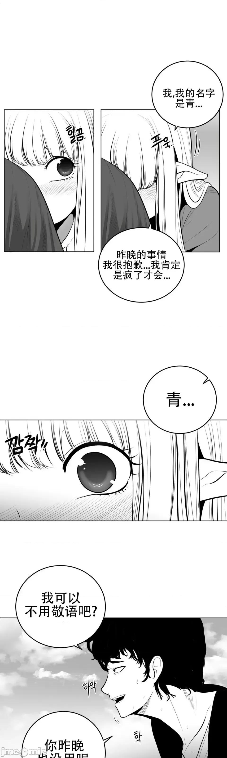 迷宫干 新世界之魔物猎手（薄码重置版）/What Happens Inside the Dungeon第四十三话 第27页