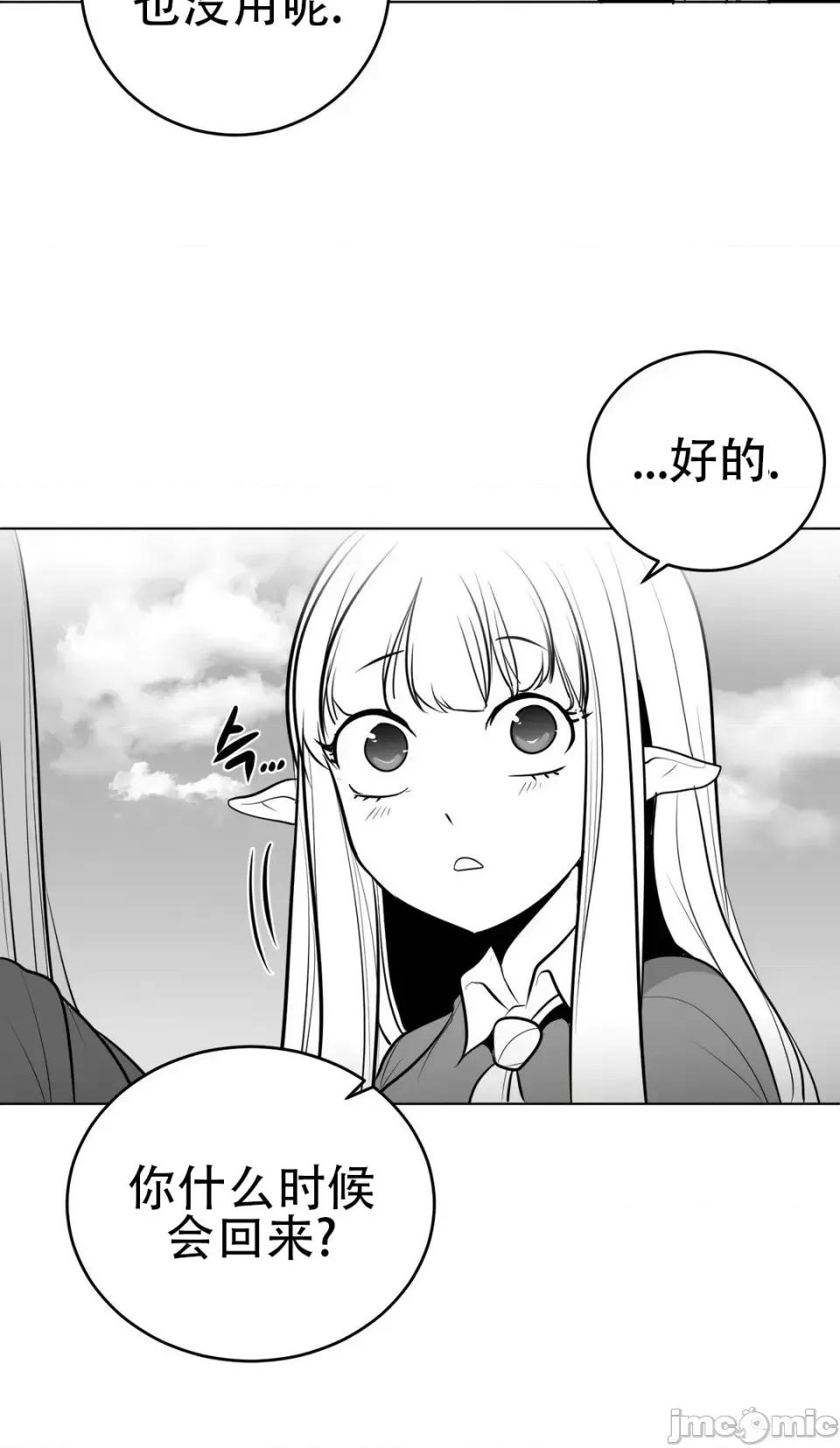 迷宫干 新世界之魔物猎手（薄码重置版）/What Happens Inside the Dungeon第四十三话 第28页