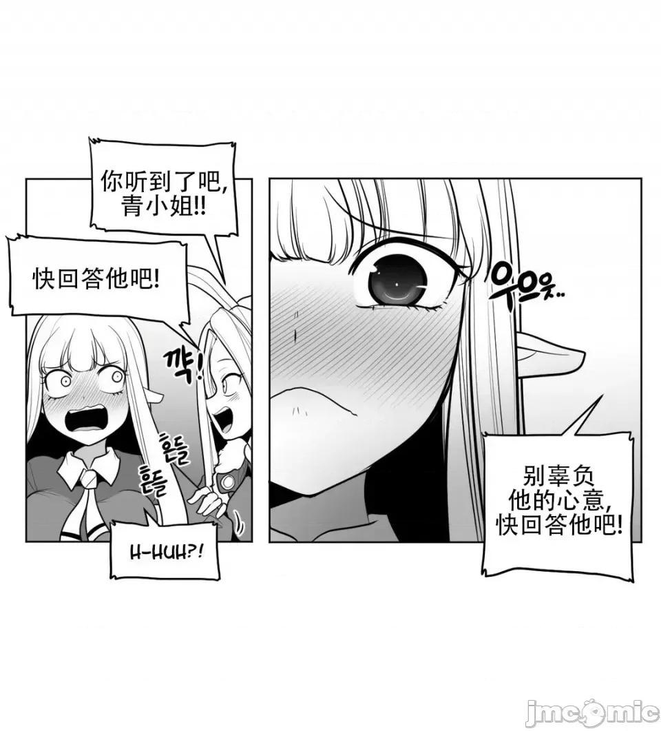 迷宫干 新世界之魔物猎手（薄码重置版）/What Happens Inside the Dungeon第四十三话 第30页