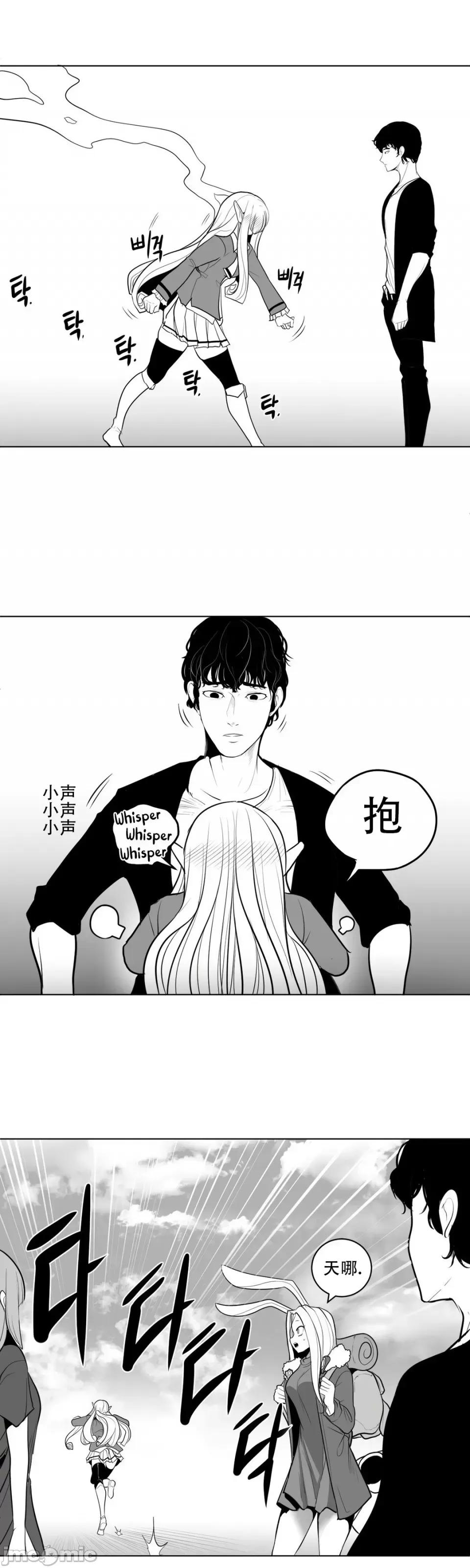 迷宫干 新世界之魔物猎手（薄码重置版）/What Happens Inside the Dungeon第四十三话 第31页