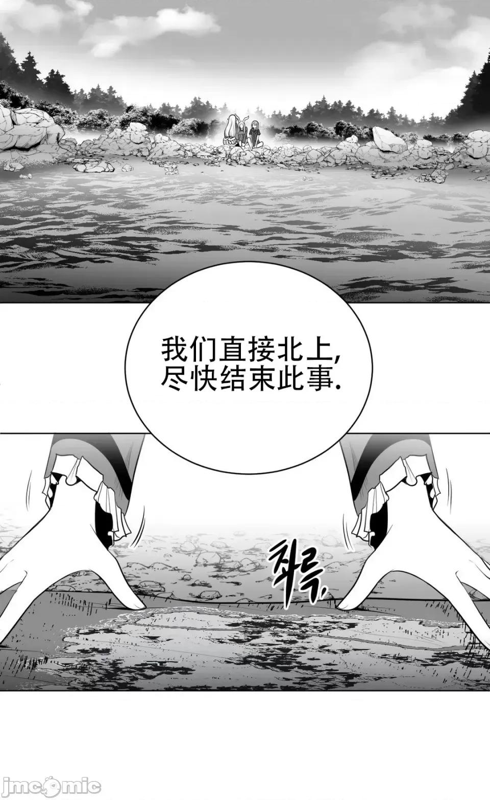 迷宫干 新世界之魔物猎手（薄码重置版）/What Happens Inside the Dungeon第四十三话 第34页