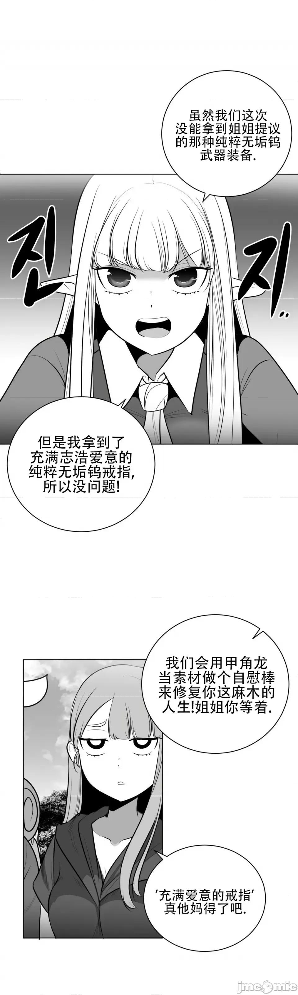 迷宫干 新世界之魔物猎手（薄码重置版）/What Happens Inside the Dungeon第四十三话 第35页