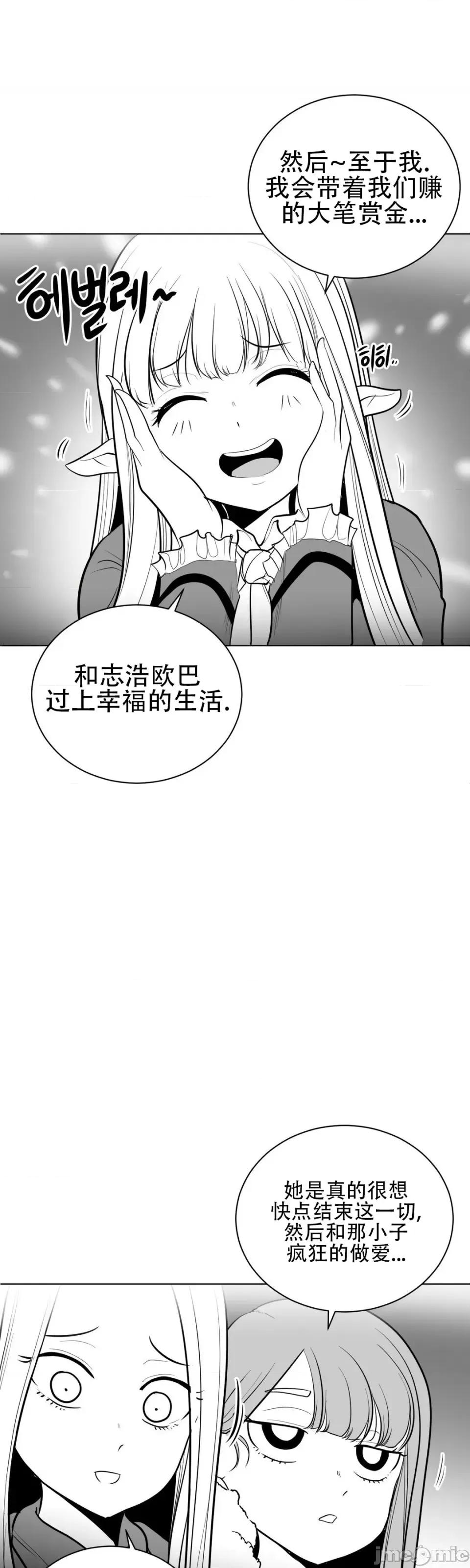 迷宫干 新世界之魔物猎手（薄码重置版）/What Happens Inside the Dungeon第四十三话 第37页