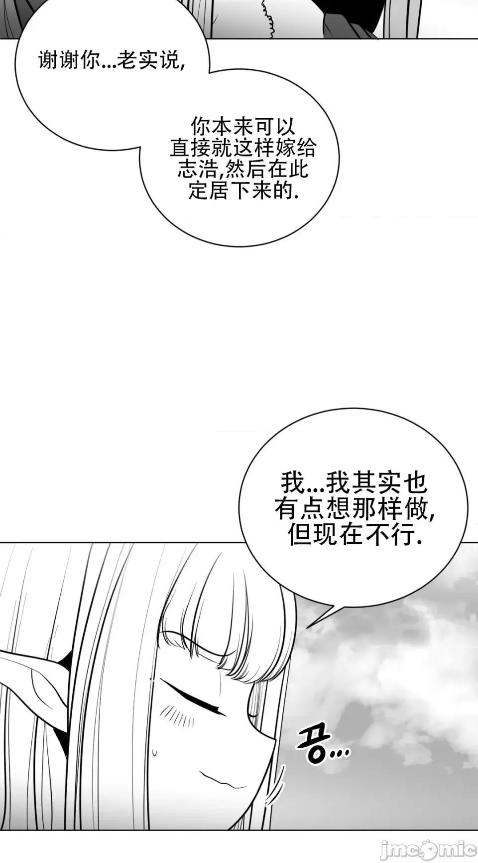 迷宫干 新世界之魔物猎手（薄码重置版）/What Happens Inside the Dungeon第四十三话 第38页