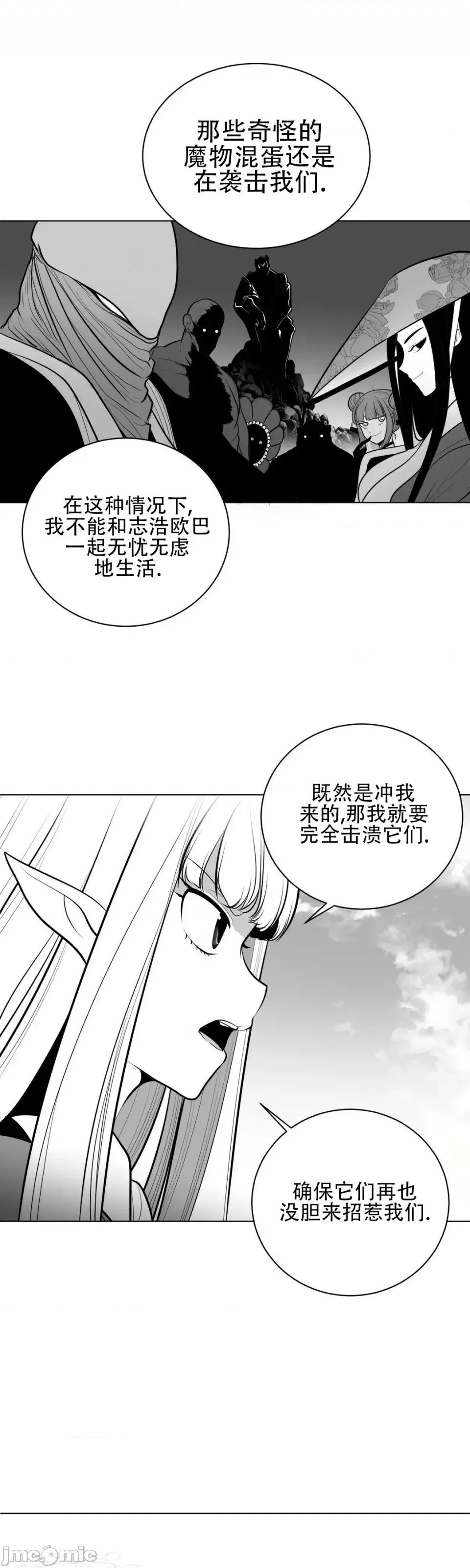 迷宫干 新世界之魔物猎手（薄码重置版）/What Happens Inside the Dungeon第四十三话 第39页