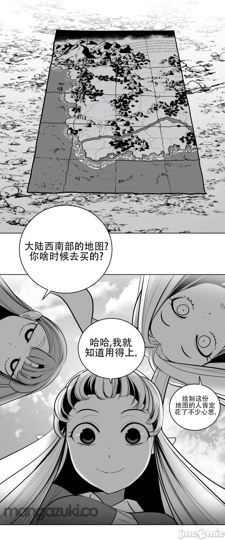 迷宫干 新世界之魔物猎手（薄码重置版）/What Happens Inside the Dungeon第四十三话 第40页