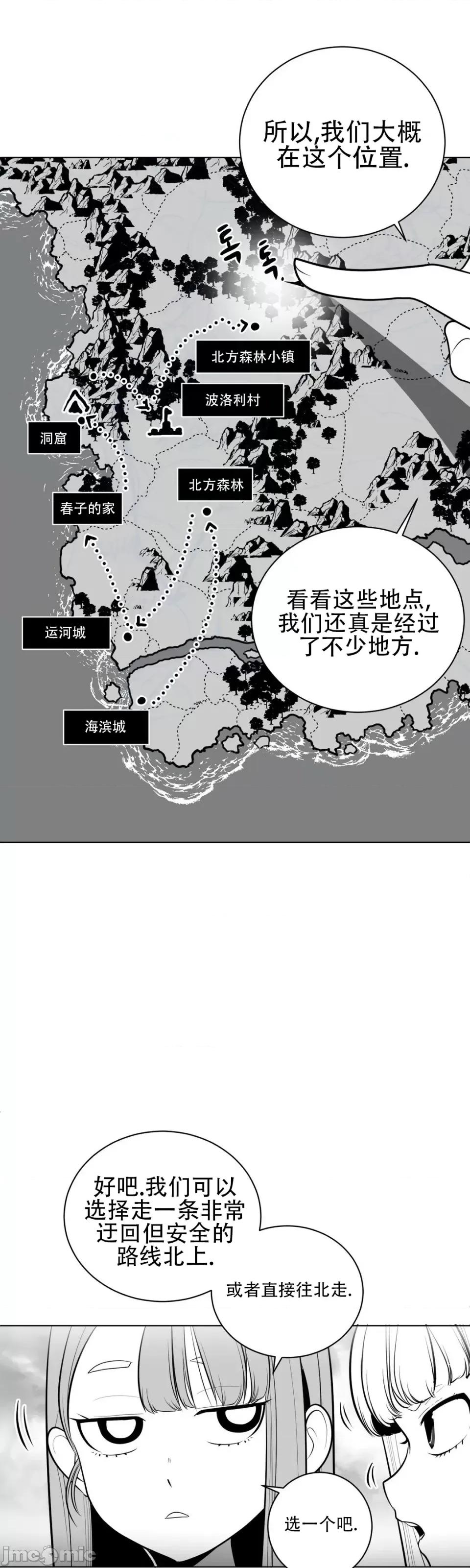 迷宫干 新世界之魔物猎手（薄码重置版）/What Happens Inside the Dungeon第四十三话 第41页