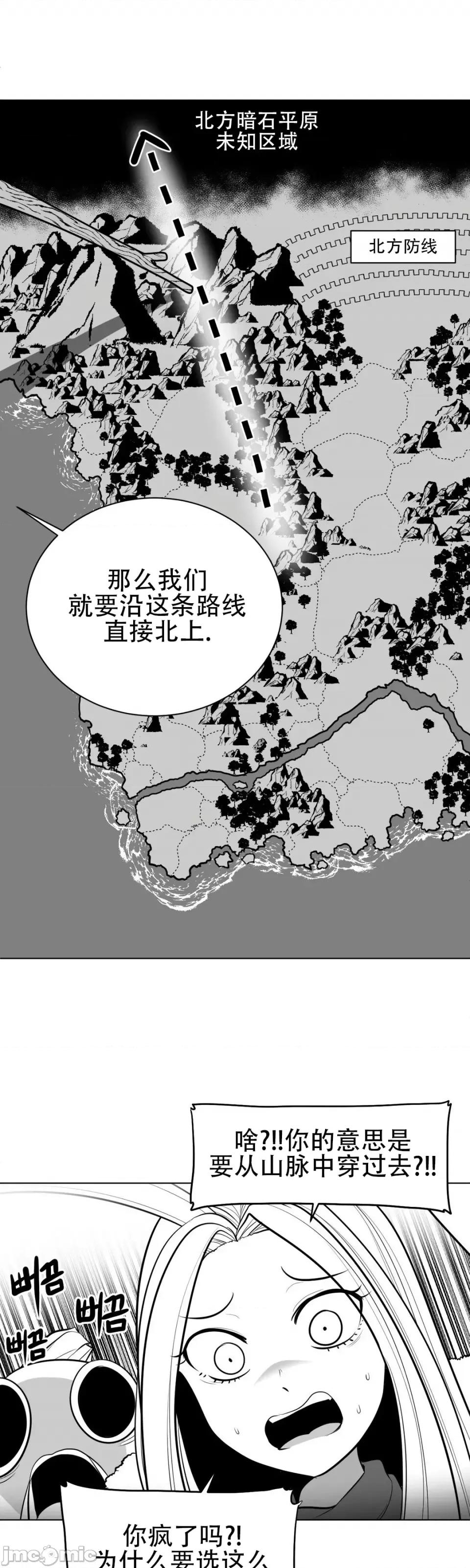迷宫干 新世界之魔物猎手（薄码重置版）/What Happens Inside the Dungeon第四十三话 第43页