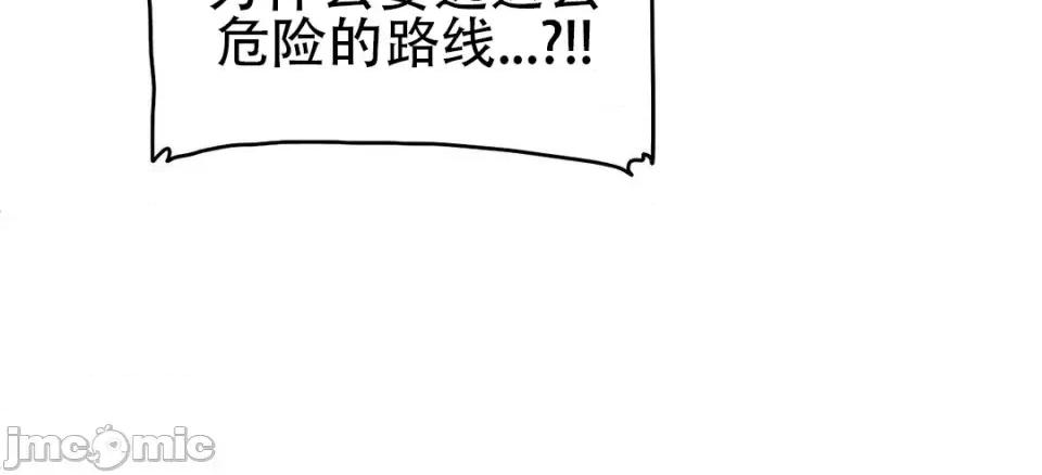 迷宫干 新世界之魔物猎手（薄码重置版）/What Happens Inside the Dungeon第四十三话 第44页