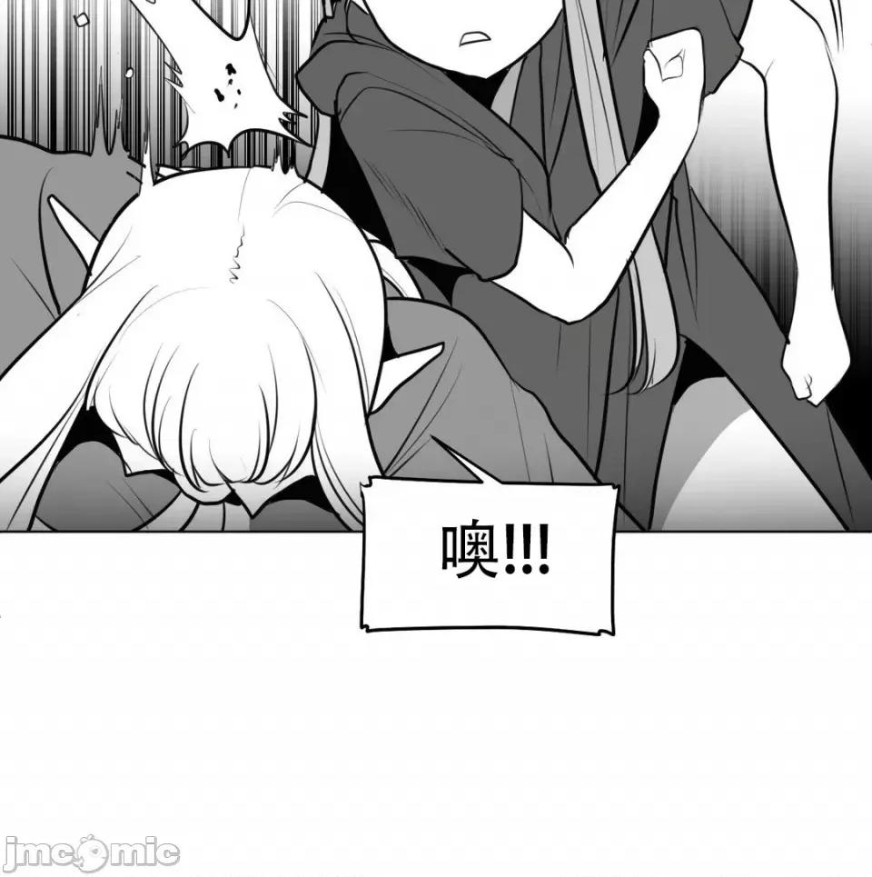 迷宫干 新世界之魔物猎手（薄码重置版）/What Happens Inside the Dungeon第四十三话 第50页
