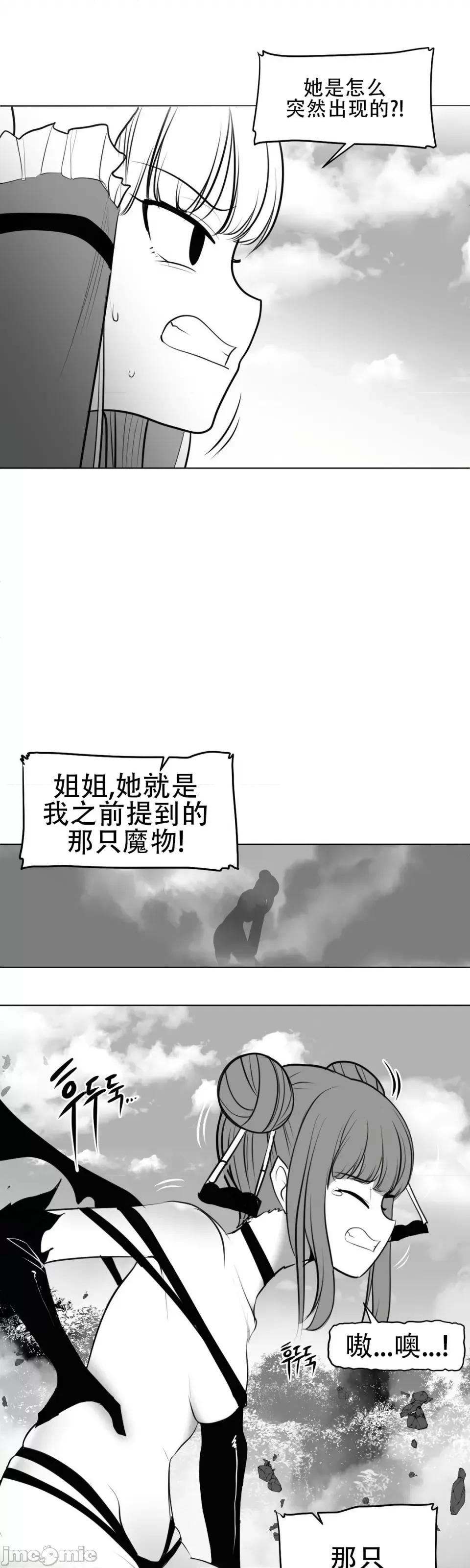 迷宫干 新世界之魔物猎手（薄码重置版）/What Happens Inside the Dungeon第四十三话 第51页