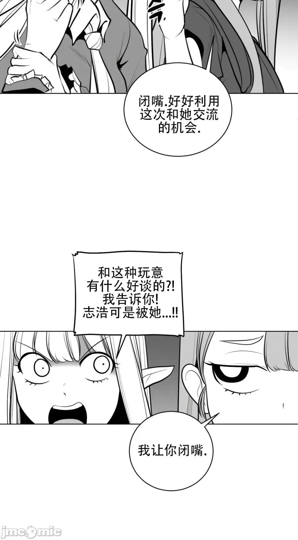 迷宫干 新世界之魔物猎手（薄码重置版）/What Happens Inside the Dungeon第四十三话 第54页