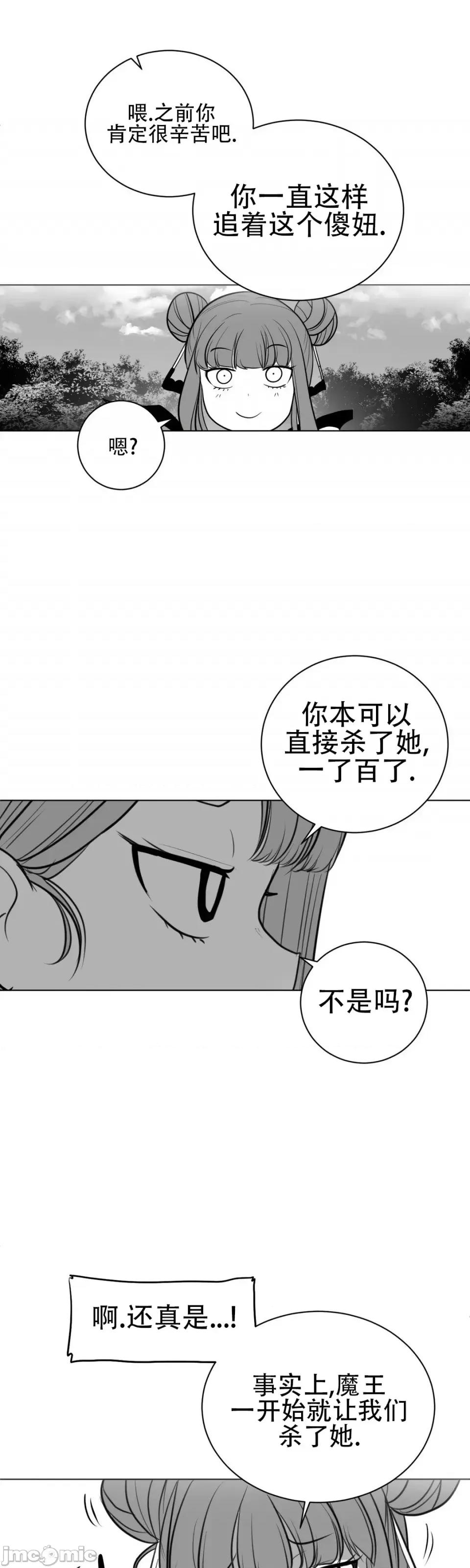 迷宫干 新世界之魔物猎手（薄码重置版）/What Happens Inside the Dungeon第四十三话 第55页