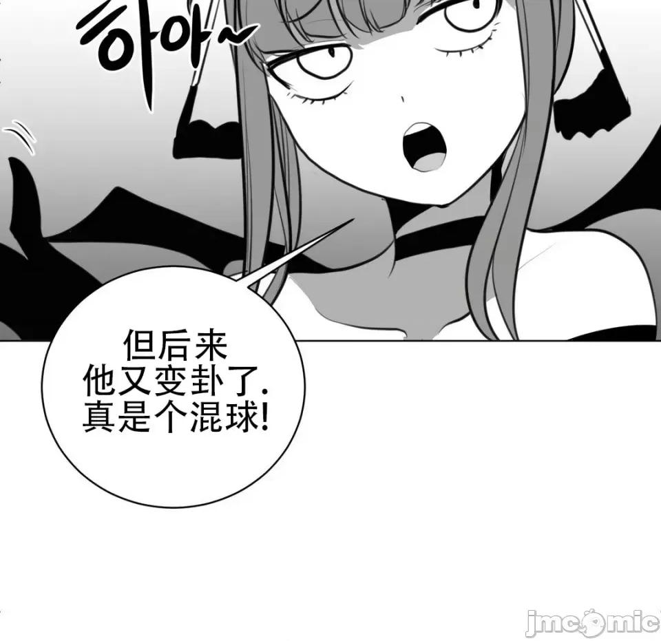 迷宫干 新世界之魔物猎手（薄码重置版）/What Happens Inside the Dungeon第四十三话 第56页