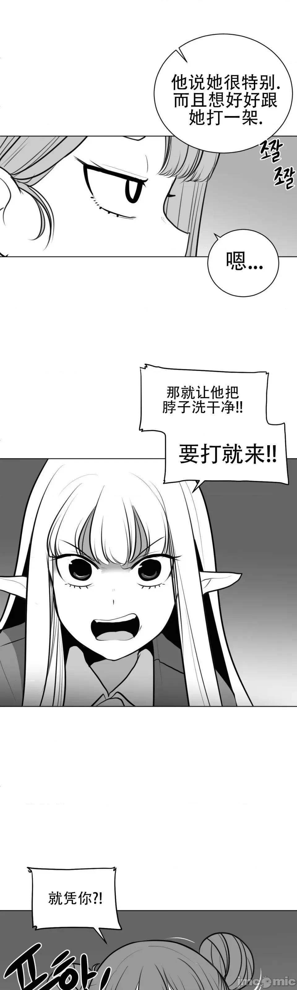 迷宫干 新世界之魔物猎手（薄码重置版）/What Happens Inside the Dungeon第四十三话 第57页