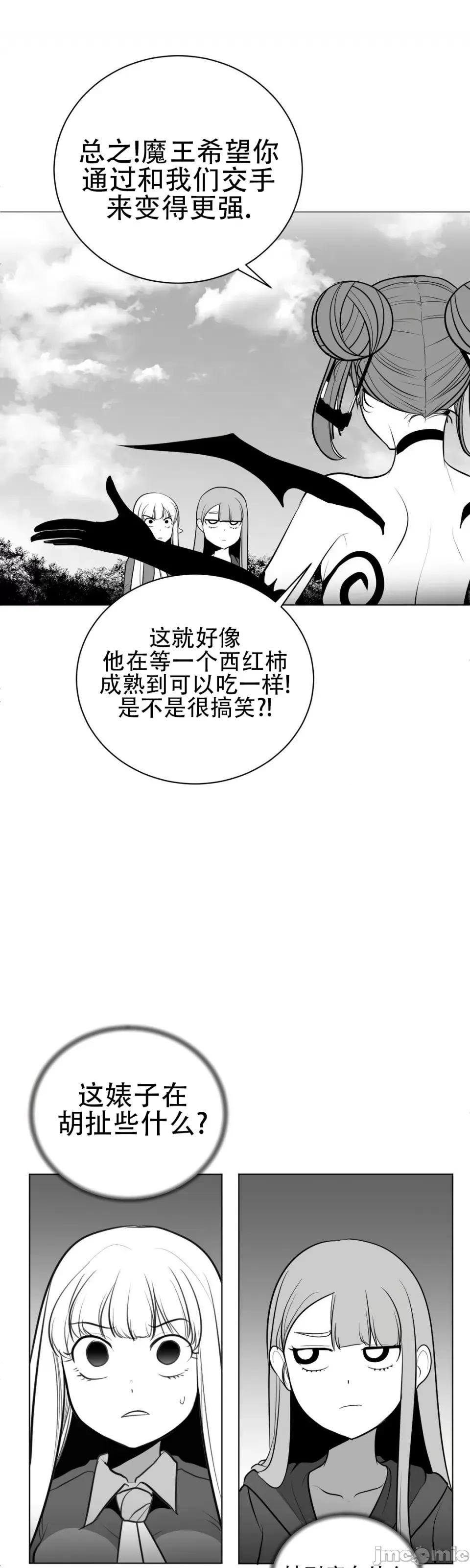 迷宫干 新世界之魔物猎手（薄码重置版）/What Happens Inside the Dungeon第四十三话 第59页