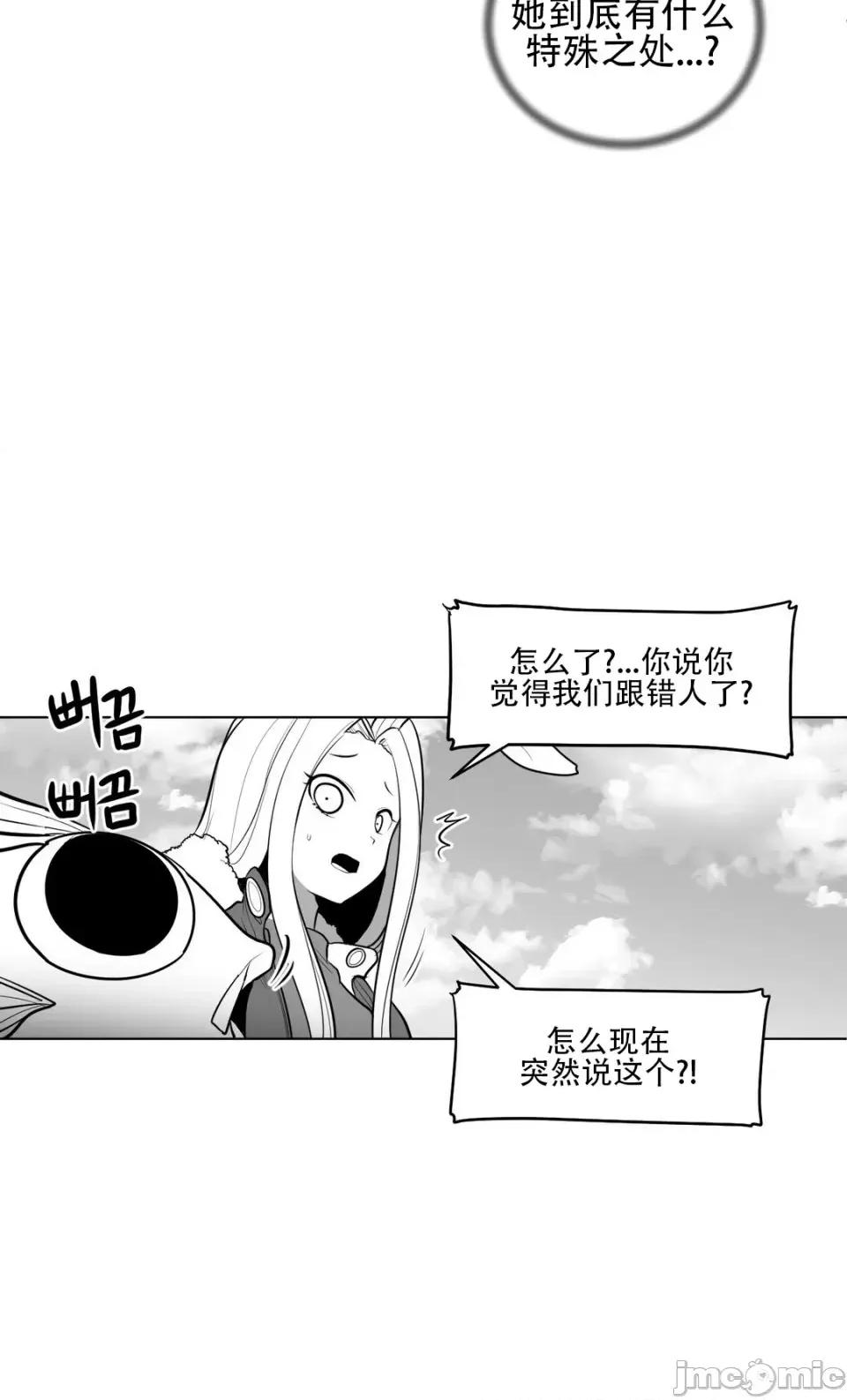 迷宫干 新世界之魔物猎手（薄码重置版）/What Happens Inside the Dungeon第四十三话 第60页