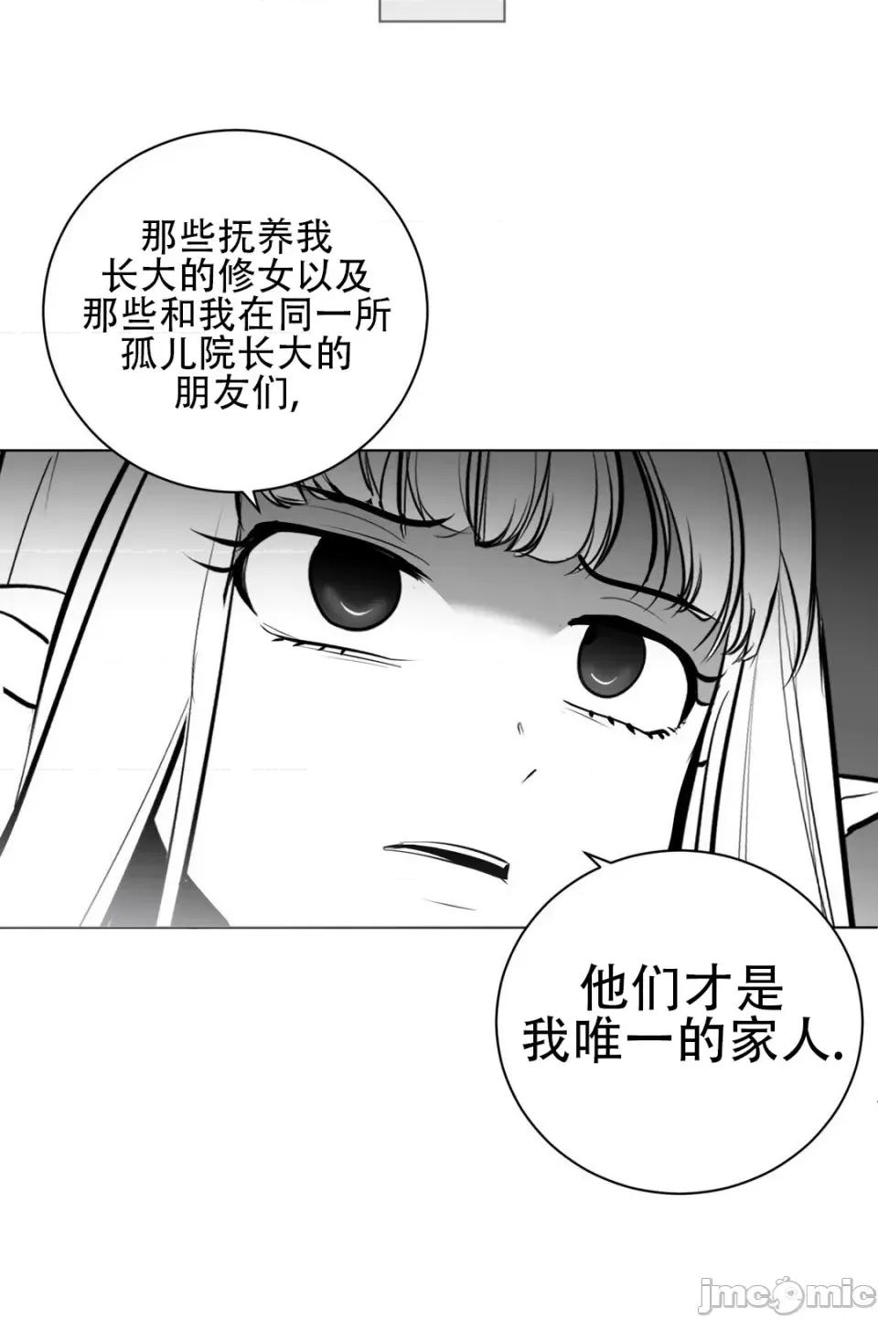 迷宫干 新世界之魔物猎手（薄码重置版）/What Happens Inside the Dungeon第四十四话 第4页