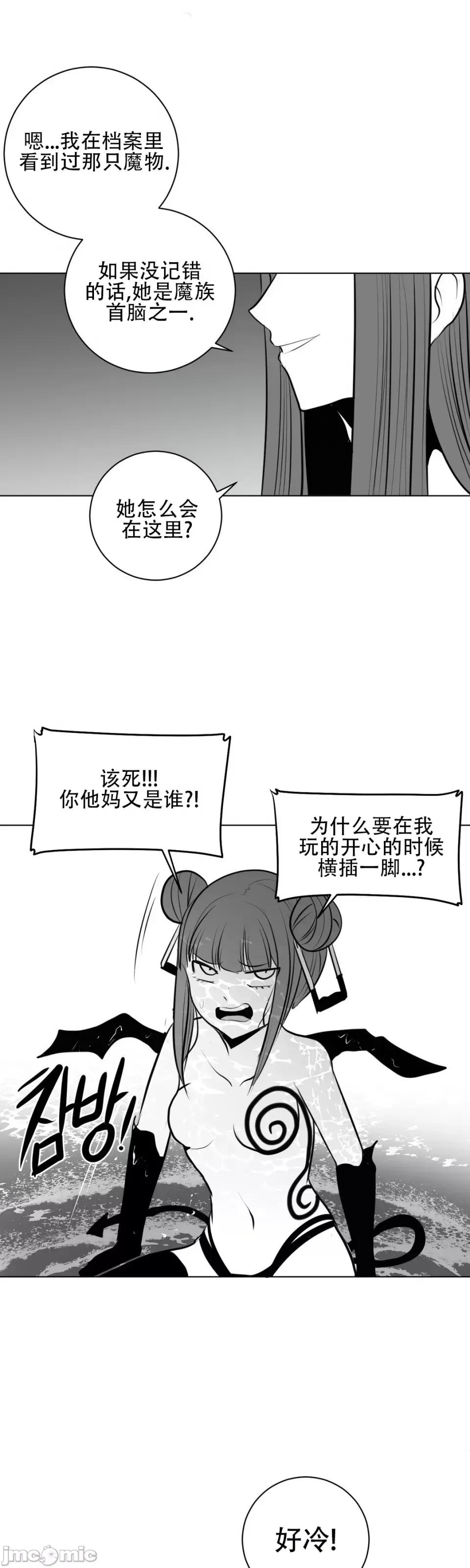 迷宫干 新世界之魔物猎手（薄码重置版）/What Happens Inside the Dungeon第四十四话 第21页