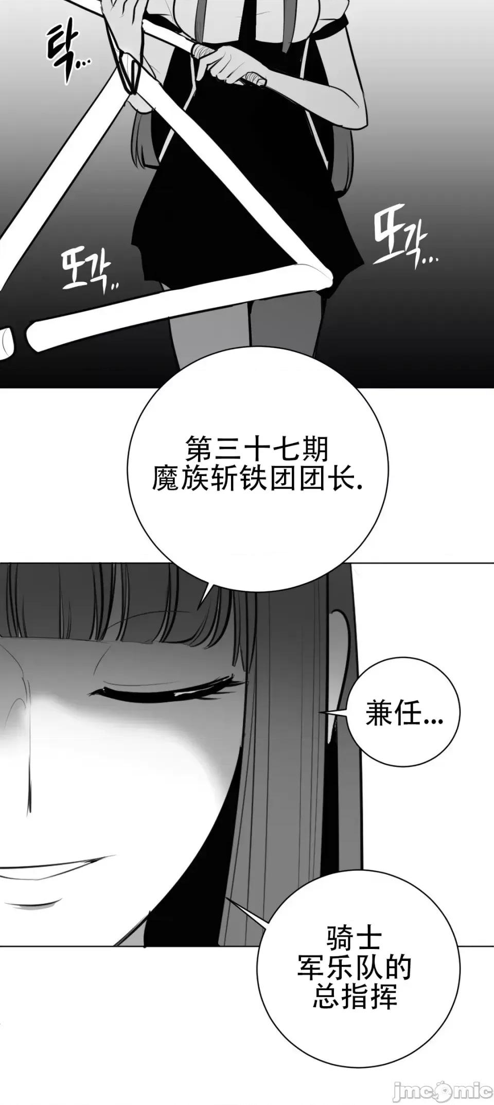 迷宫干 新世界之魔物猎手（薄码重置版）/What Happens Inside the Dungeon第四十四话 第24页