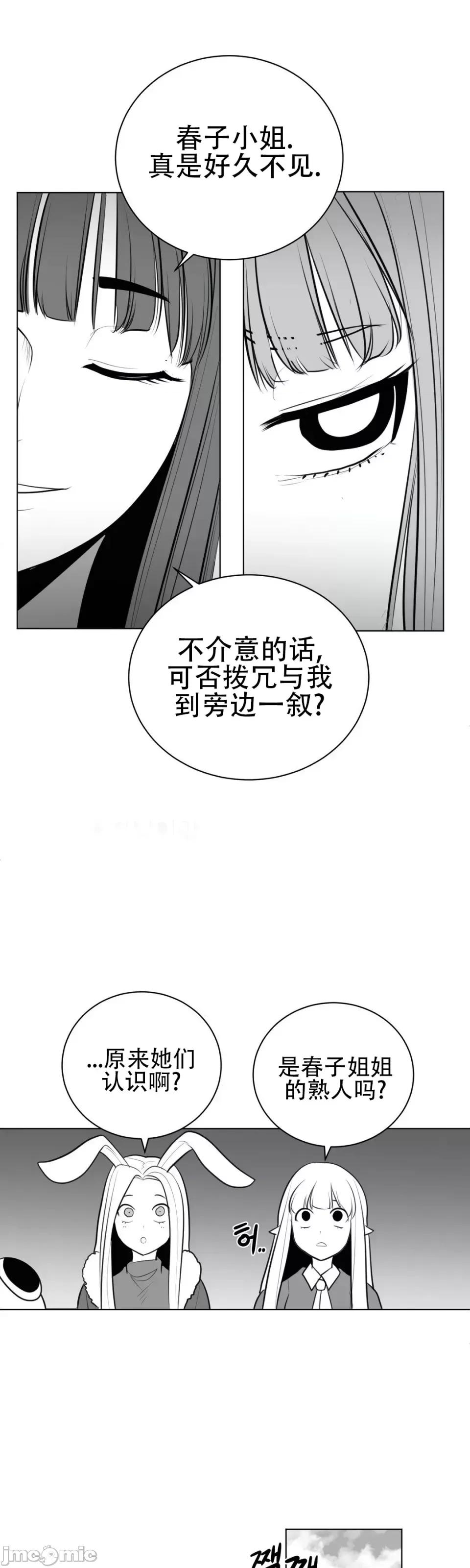 迷宫干 新世界之魔物猎手（薄码重置版）/What Happens Inside the Dungeon第四十四话 第33页