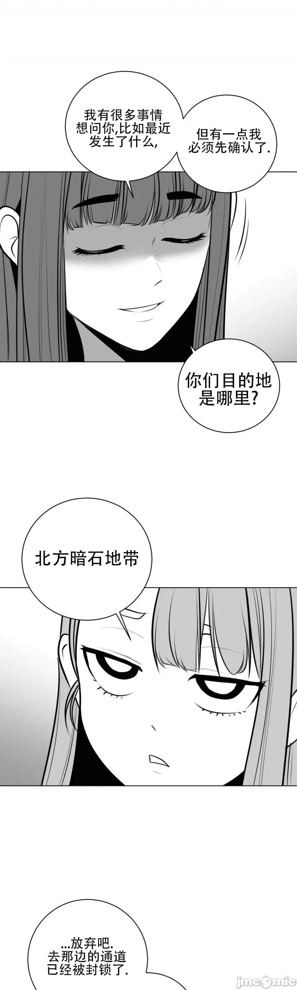 迷宫干 新世界之魔物猎手（薄码重置版）/What Happens Inside the Dungeon第四十四话 第35页