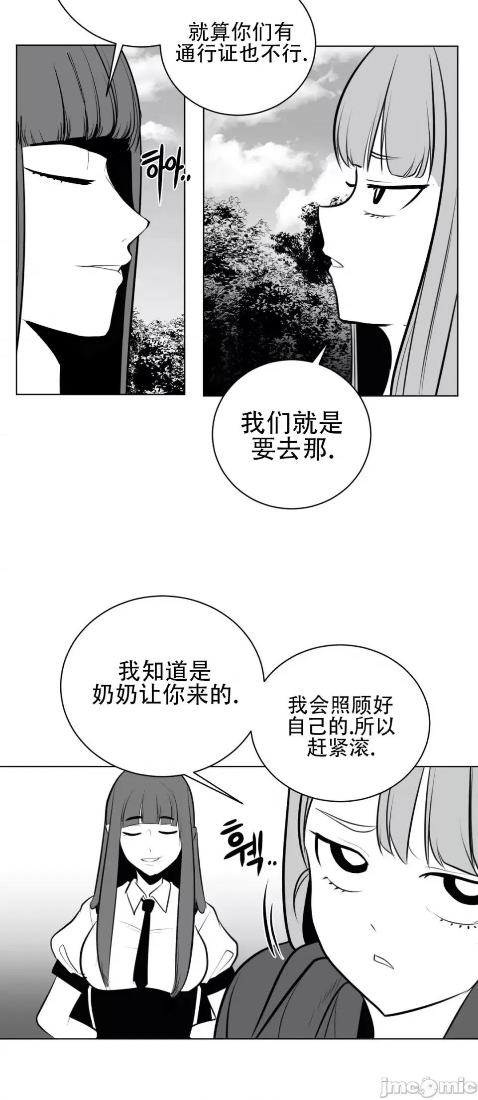 迷宫干 新世界之魔物猎手（薄码重置版）/What Happens Inside the Dungeon第四十四话 第36页