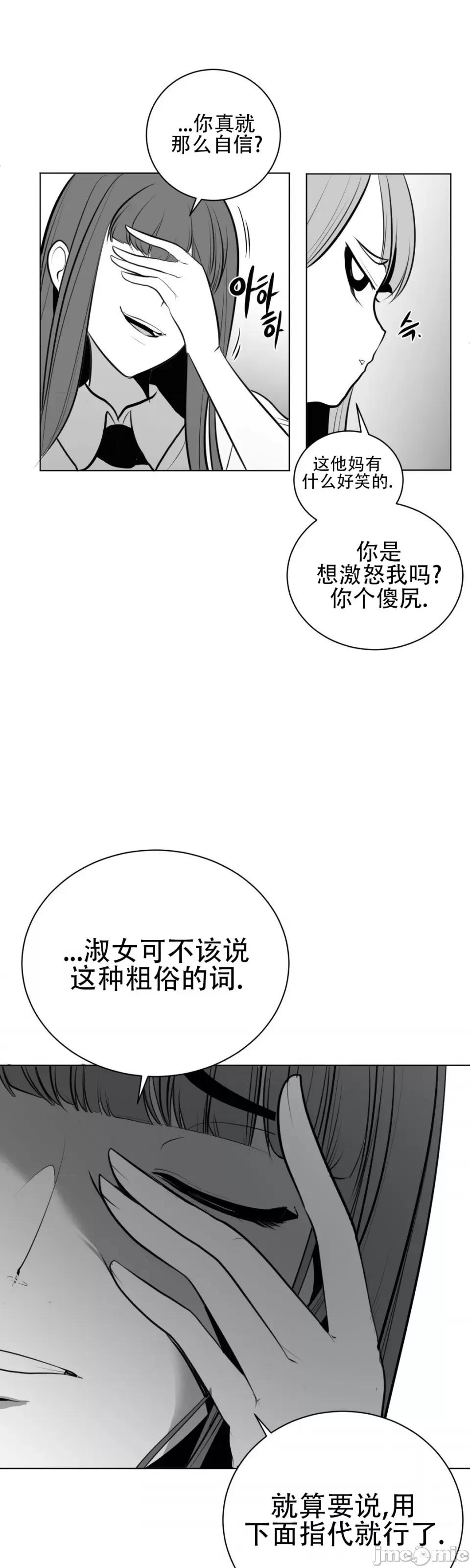 迷宫干 新世界之魔物猎手（薄码重置版）/What Happens Inside the Dungeon第四十四话 第37页