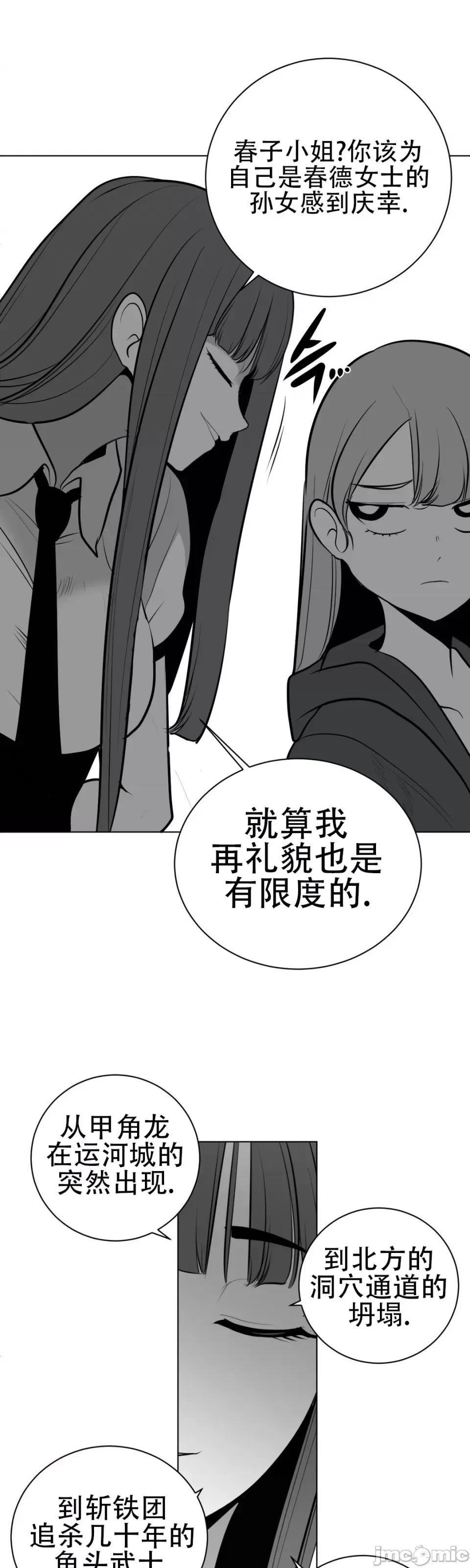 迷宫干 新世界之魔物猎手（薄码重置版）/What Happens Inside the Dungeon第四十四话 第39页