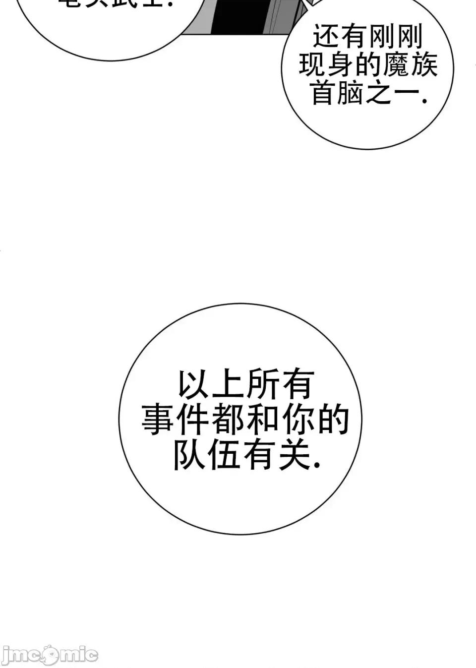 迷宫干 新世界之魔物猎手（薄码重置版）/What Happens Inside the Dungeon第四十四话 第40页