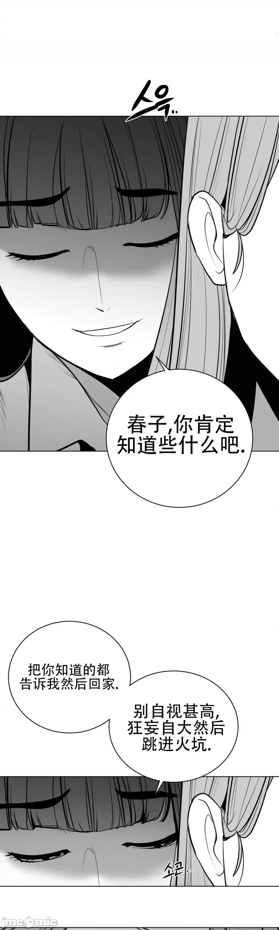 迷宫干 新世界之魔物猎手（薄码重置版）/What Happens Inside the Dungeon第四十四话 第41页