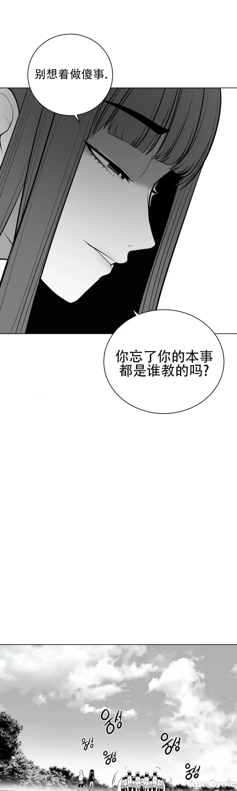 迷宫干 新世界之魔物猎手（薄码重置版）/What Happens Inside the Dungeon第四十四话 第43页