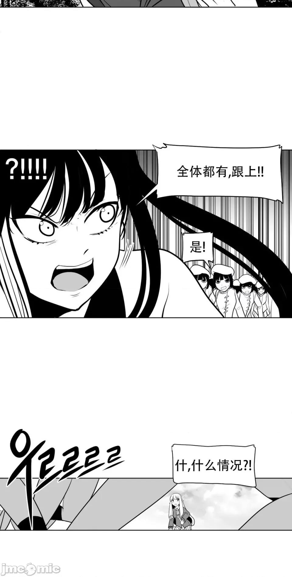 迷宫干 新世界之魔物猎手（薄码重置版）/What Happens Inside the Dungeon第四十四话 第48页