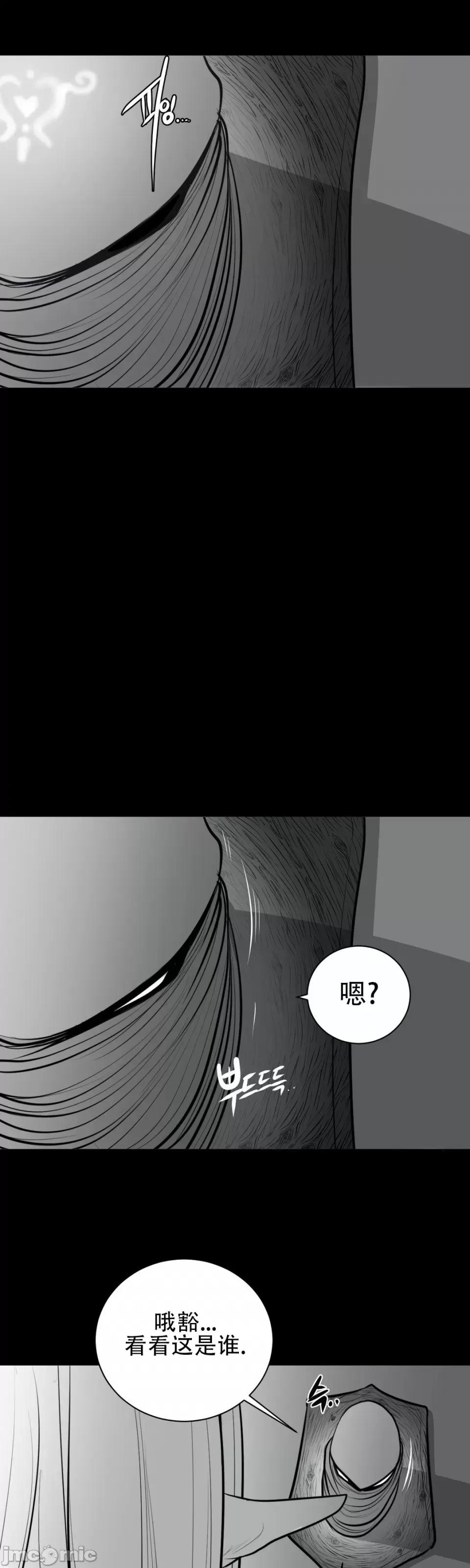 迷宫干 新世界之魔物猎手（薄码重置版）/What Happens Inside the Dungeon第四十五话 第5页