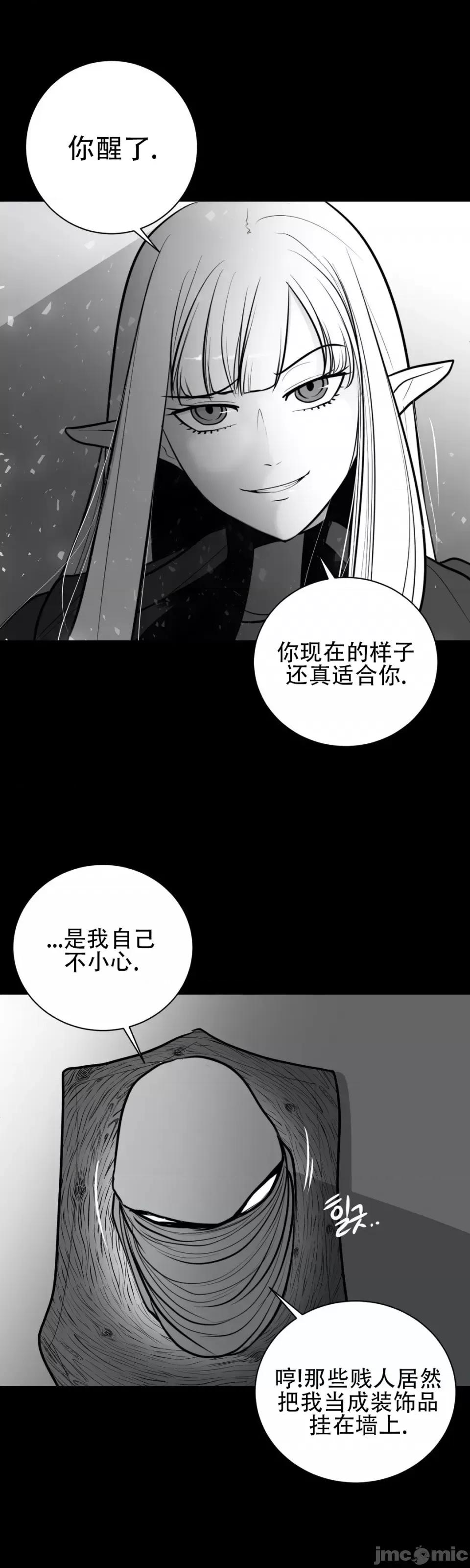 迷宫干 新世界之魔物猎手（薄码重置版）/What Happens Inside the Dungeon第四十五话 第7页