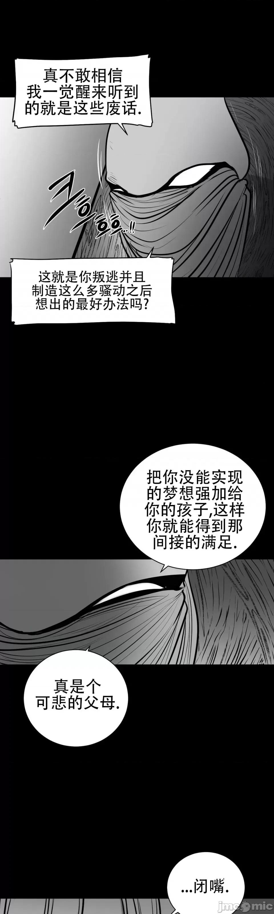 迷宫干 新世界之魔物猎手（薄码重置版）/What Happens Inside the Dungeon第四十五话 第11页