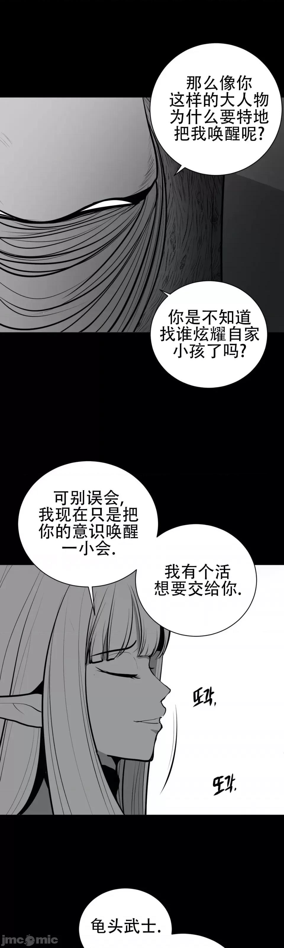 迷宫干 新世界之魔物猎手（薄码重置版）/What Happens Inside the Dungeon第四十五话 第13页