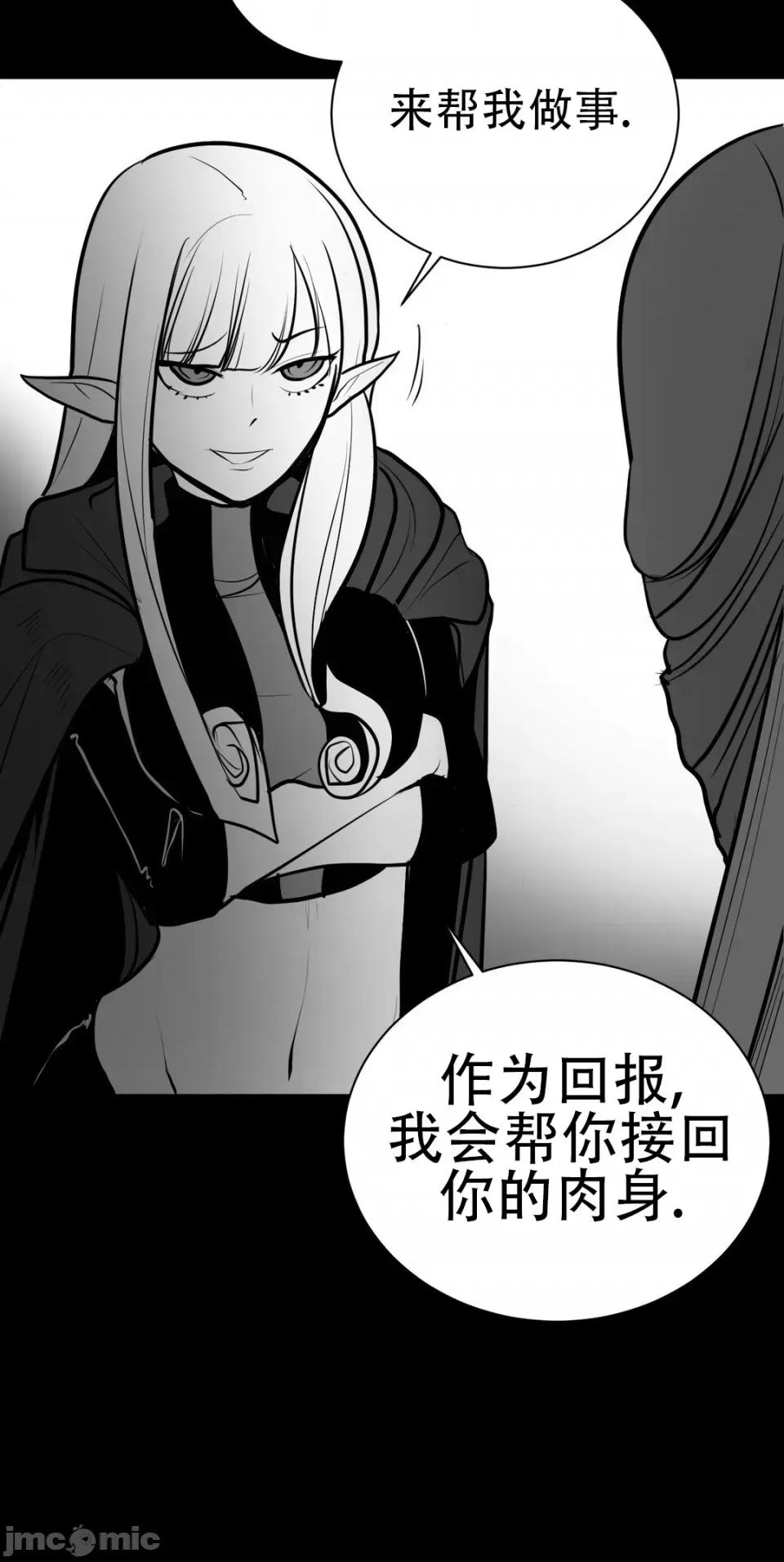 迷宫干 新世界之魔物猎手（薄码重置版）/What Happens Inside the Dungeon第四十五话 第14页
