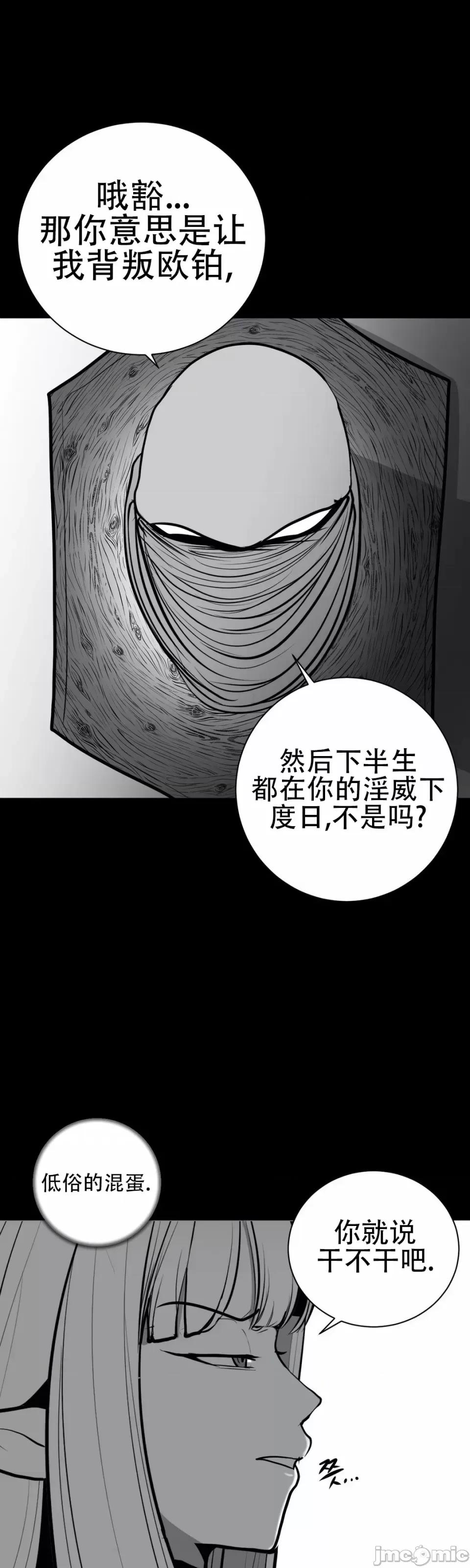 迷宫干 新世界之魔物猎手（薄码重置版）/What Happens Inside the Dungeon第四十五话 第15页