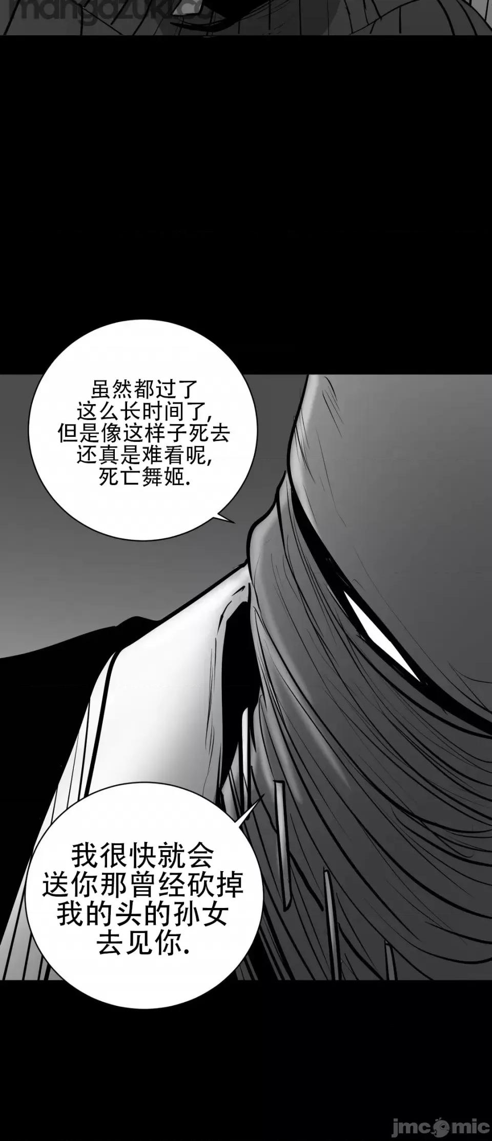 迷宫干 新世界之魔物猎手（薄码重置版）/What Happens Inside the Dungeon第四十五话 第20页